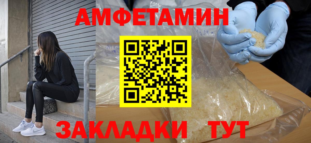Амфетамин  Amphetamine  Вход с VPN  АМФЕТАМИН 97%  Избербаш 