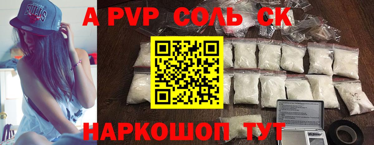 A-PVP VHQ Избербаш