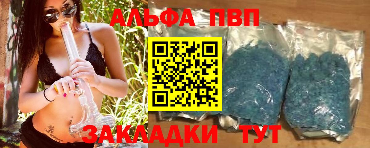 купить   Вход с VPN  Alpha-PVP СК  Избербаш  Alpha-PVP кристаллы 