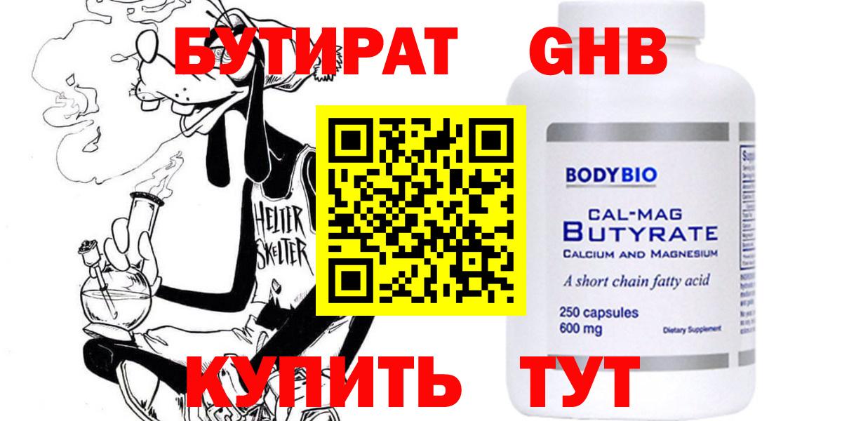 БУТИРАТ оксана Избербаш