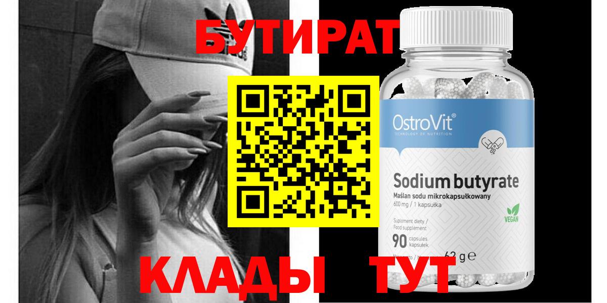 БУТИРАТ GHB Избербаш