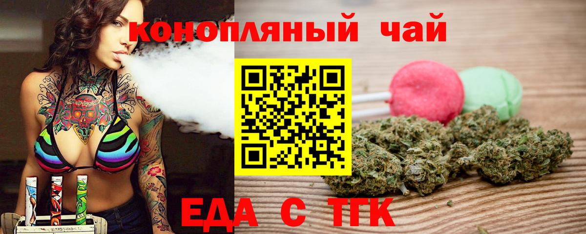 Печенье с ТГК марихуана  Вход с VPN  Избербаш 