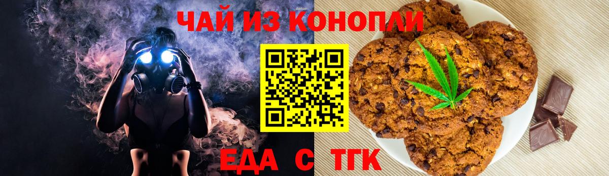 Cannafood конопля  Избербаш 