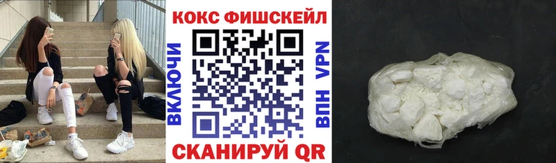 хочу   Избербаш  Кокаин FishScale 