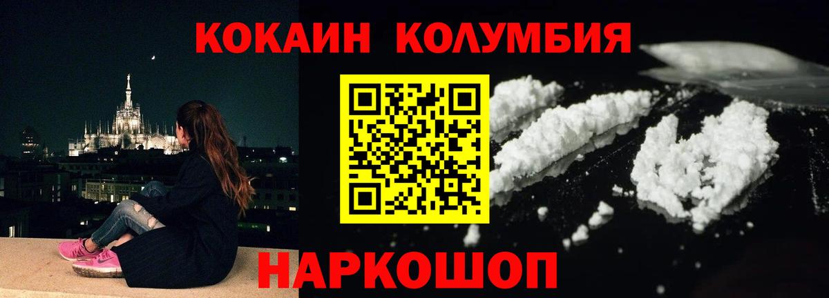 COCAIN Columbia  Вход с VPN  Избербаш  купить  сайты  КОКАИН Эквадор 