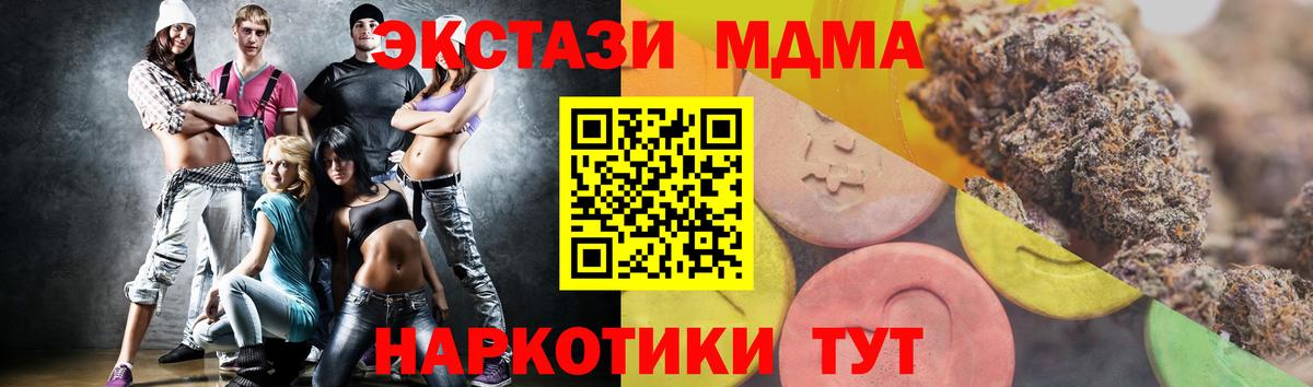 Экстази  Экстази 99%  Избербаш  Ecstasy 250 мг 