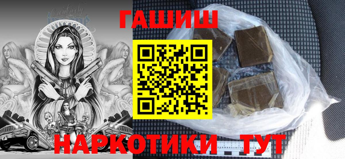 ГАШ  ГАШИШ Premium  Вход с VPN  Избербаш  Гашиш hashish 