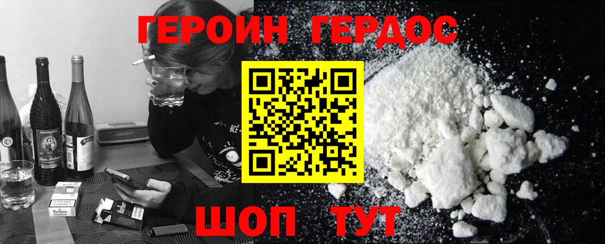 Избербаш  ГЕРОИН белый  Героин  Вход с VPN 