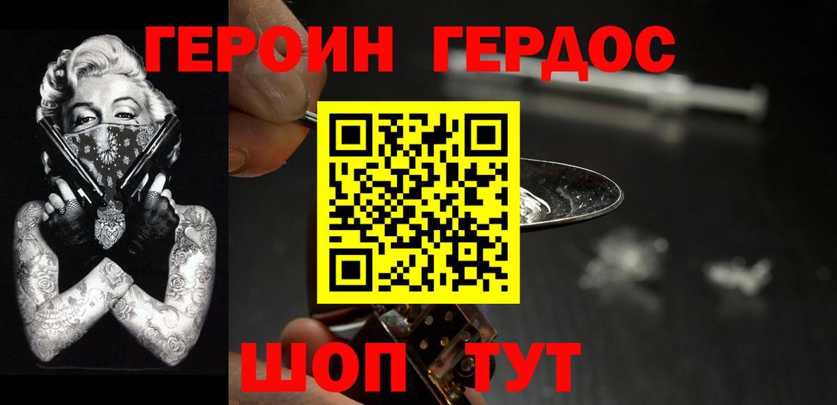 Героин герыч  Избербаш 