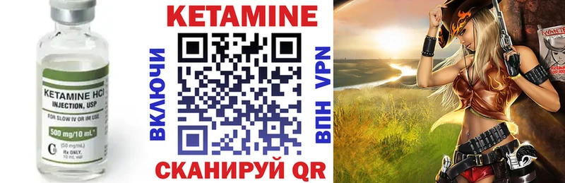 КЕТАМИН ketamine  Избербаш 