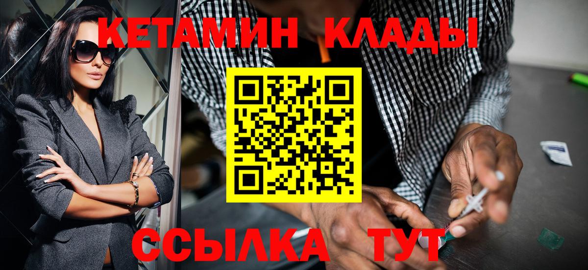 Кетамин ketamine  Избербаш  Кетамин VHQ 