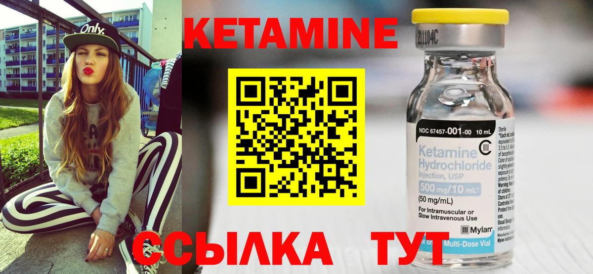 КЕТАМИН ketamine  сайты даркнета Telegram  Избербаш  Вход с VPN 