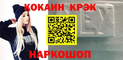 спайс Абинск