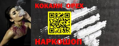 кокаин Донецк