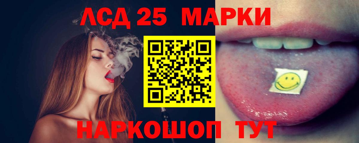 LSD-25 экстази кислота Избербаш
