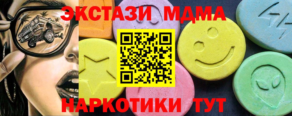 MDMA VHQ  Вход с VPN  МДМА  Избербаш  MDMA молли 