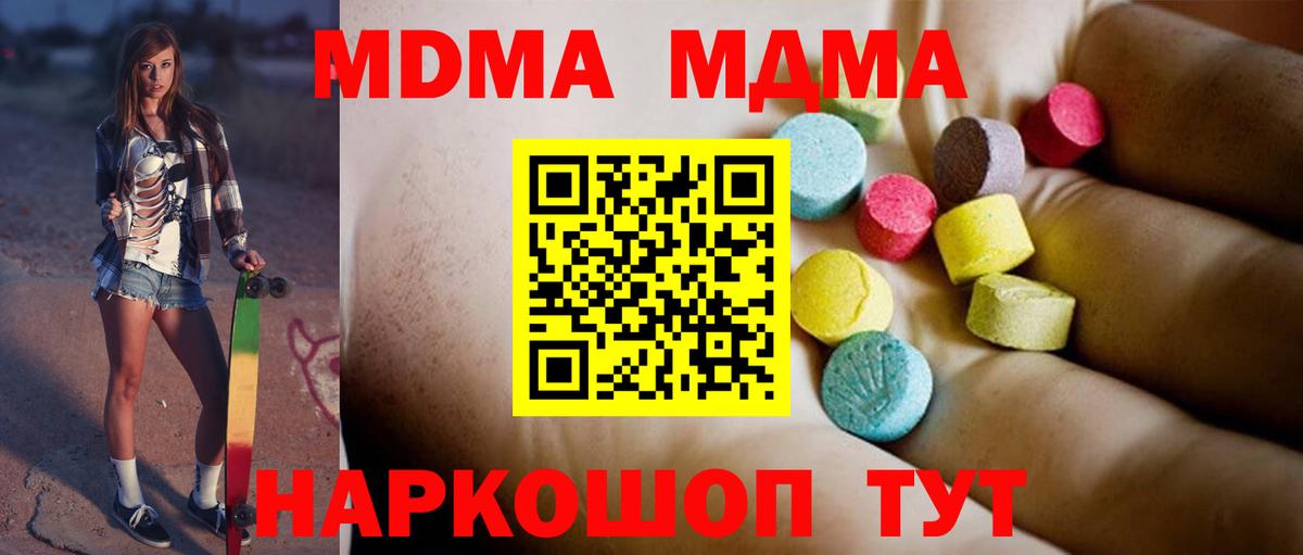 MDMA Molly  Избербаш  MDMA  MDMA молли 