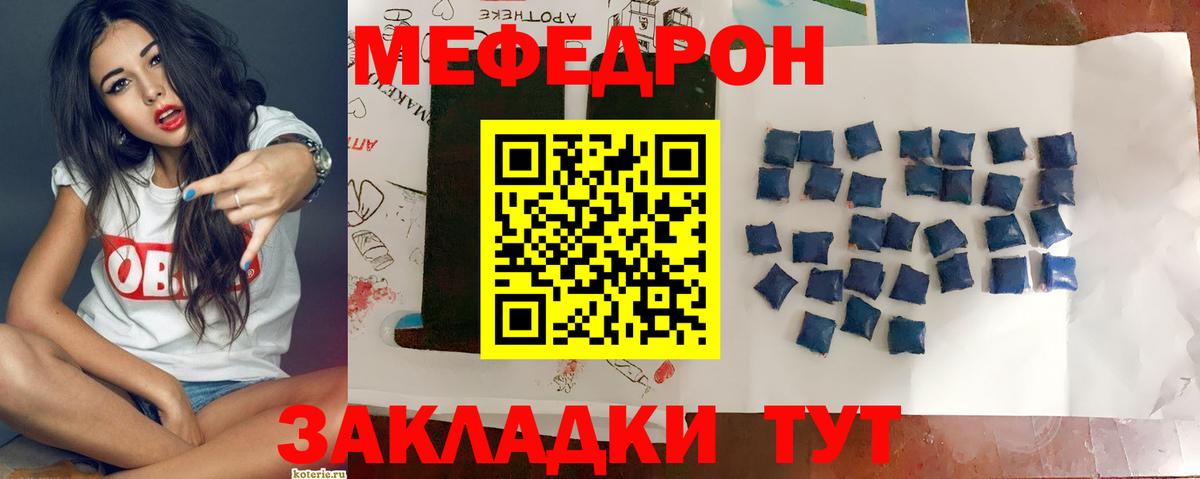 МЯУ-МЯУ 4 MMC  Мефедрон  Избербаш  Мефедрон кристаллы 