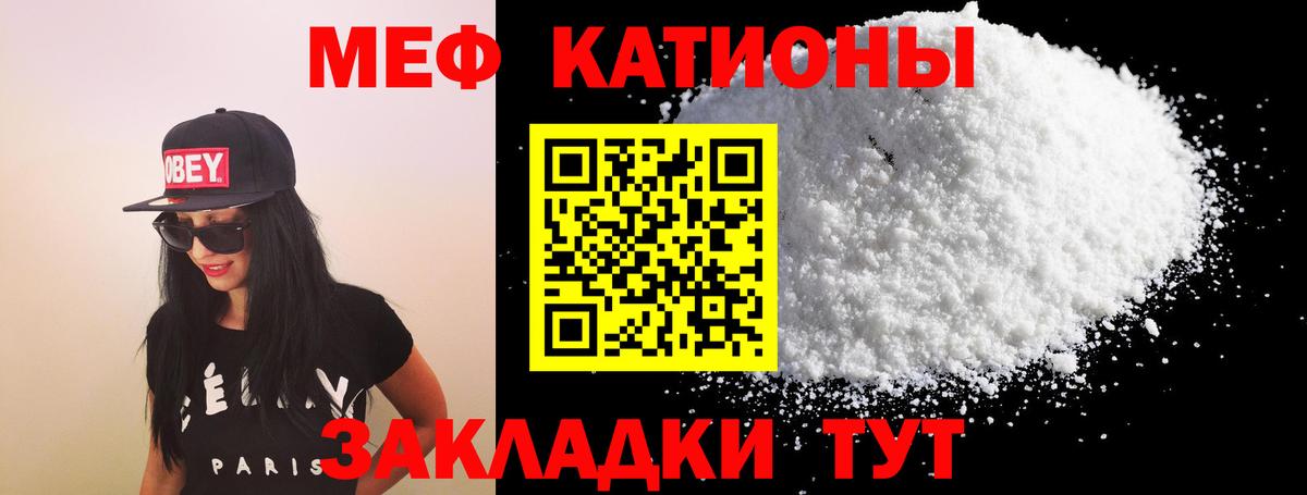 Меф кристаллы Избербаш