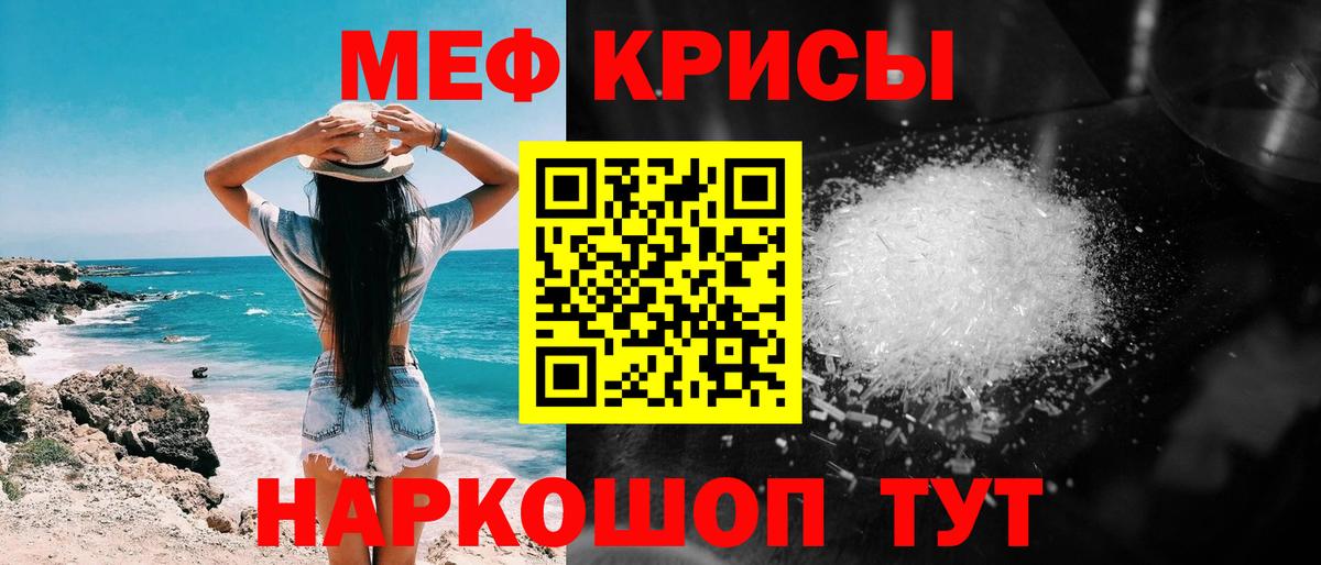 Меф  Вход с VPN  МЕФ  МЯУ-МЯУ VHQ  МЯУ-МЯУ кристаллы  Избербаш 