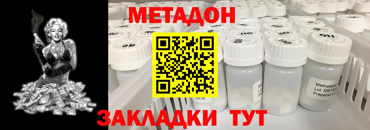 Избербаш  Метадон VHQ  МЕТАДОН мёд  Вход с VPN 