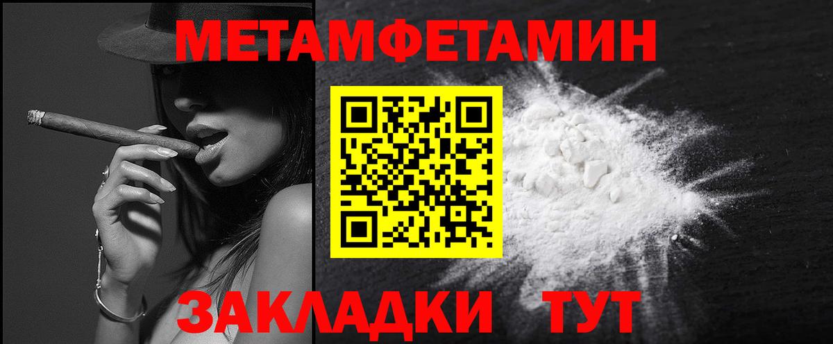 Первитин Methamphetamine Избербаш