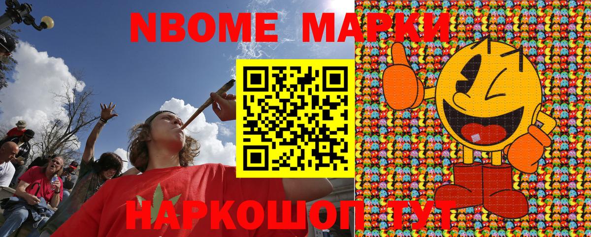 Наркотические марки 1500мкг Избербаш