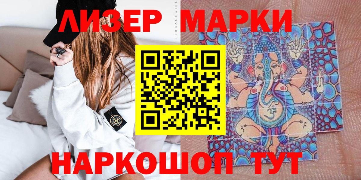 Марки NBOMe  Марки 25I-NBOMe 1,8мг  Избербаш  Марки 25I-NBOMe 1,8мг 