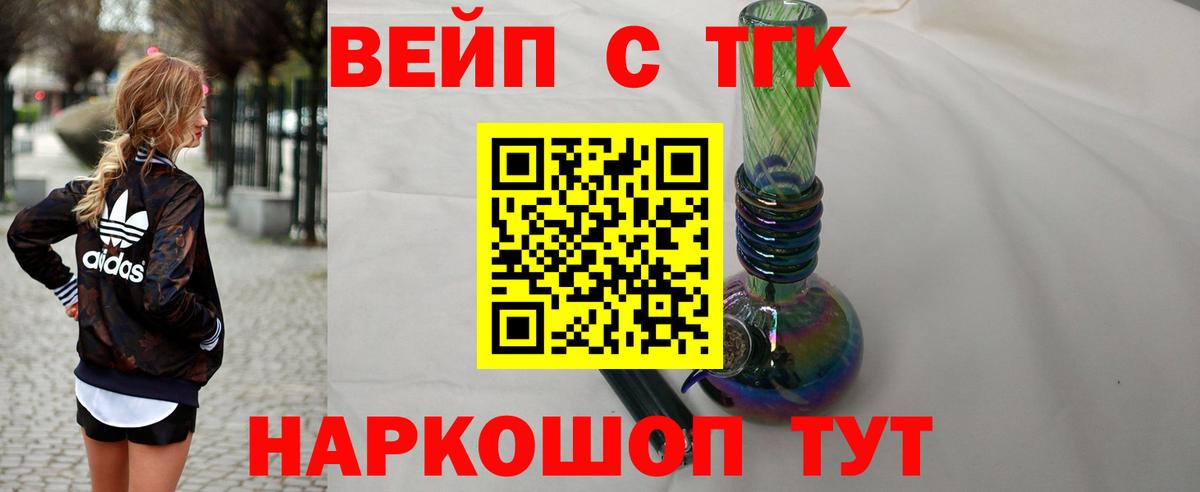 ТГК THC oil Избербаш