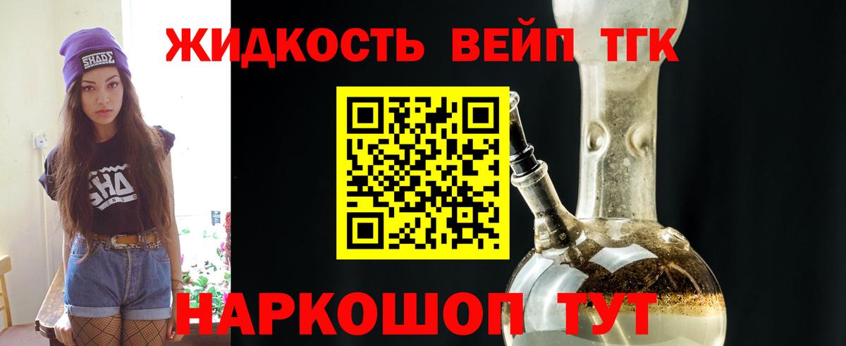 Избербаш  ТГК THC oil  Вход с VPN 